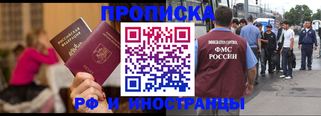 временная прописка в Петрозаводске