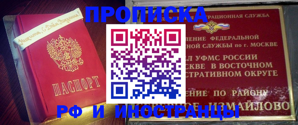 где прописаться в Петрозаводске