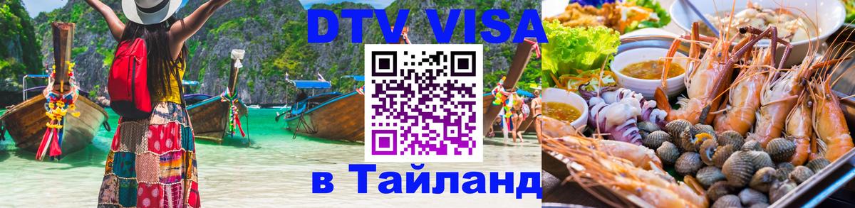 Сколько стоит DTV виза — актуальные цены, оформление даже без документов - Петрозаводск  03.10.2025 